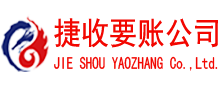 杨浦要债公司